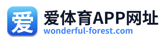 爱体育APP网址